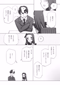 Page 1228 of Shoujo Kishidan & INKPOT Dai Doujin Collection 1994-2022 - preview thumbnail