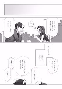 Page 1232 of Shoujo Kishidan & INKPOT Dai Doujin Collection 1994-2022 - preview thumbnail