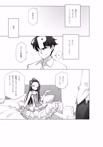 Page 1235 of Shoujo Kishidan & INKPOT Dai Doujin Collection 1994-2022 - preview thumbnail