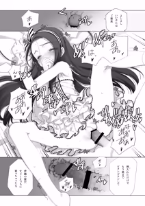 Page 1238 of Shoujo Kishidan & INKPOT Dai Doujin Collection 1994-2022 - preview thumbnail