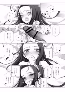 Page 1239 of Shoujo Kishidan & INKPOT Dai Doujin Collection 1994-2022 - preview thumbnail