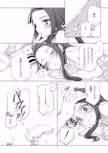 Page 1247 of Shoujo Kishidan & INKPOT Dai Doujin Collection 1994-2022 - preview thumbnail