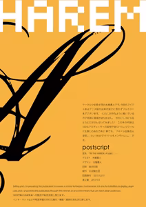Page 1257 of Shoujo Kishidan & INKPOT Dai Doujin Collection 1994-2022 - preview thumbnail