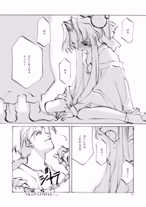 Page 133 of Shoujo Kishidan & INKPOT Dai Doujin Collection 1994-2022 - preview thumbnail