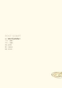 Page 1388 of Shoujo Kishidan & INKPOT Dai Doujin Collection 1994-2022 - preview thumbnail