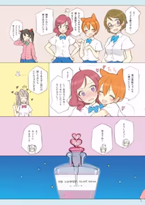 Page 1392 of Shoujo Kishidan & INKPOT Dai Doujin Collection 1994-2022 - preview thumbnail