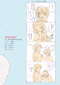 Page 1417 of Shoujo Kishidan & INKPOT Dai Doujin Collection 1994-2022 - preview thumbnail