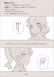 Page 1568 of Shoujo Kishidan & INKPOT Dai Doujin Collection 1994-2022 - preview thumbnail