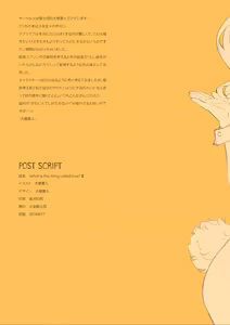 Page 1590 of Shoujo Kishidan & INKPOT Dai Doujin Collection 1994-2022 - preview thumbnail