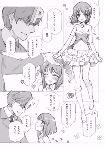 Page 1596 of Shoujo Kishidan & INKPOT Dai Doujin Collection 1994-2022 - preview thumbnail