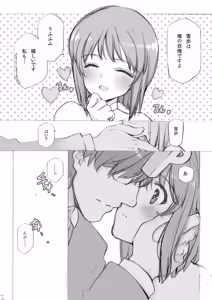 Page 1599 of Shoujo Kishidan & INKPOT Dai Doujin Collection 1994-2022 - preview thumbnail