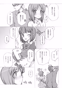 Page 1600 of Shoujo Kishidan & INKPOT Dai Doujin Collection 1994-2022 - preview thumbnail