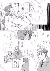 Page 1603 of Shoujo Kishidan & INKPOT Dai Doujin Collection 1994-2022 - preview thumbnail