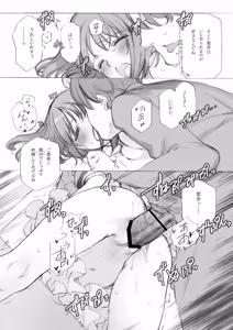 Page 1611 of Shoujo Kishidan & INKPOT Dai Doujin Collection 1994-2022 - preview thumbnail