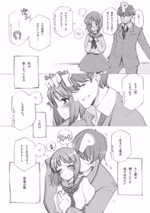 Page 1614 of Shoujo Kishidan & INKPOT Dai Doujin Collection 1994-2022 - preview thumbnail