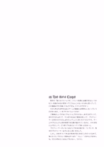 Page 1617 of Shoujo Kishidan & INKPOT Dai Doujin Collection 1994-2022 - preview thumbnail