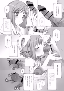 Page 1619 of Shoujo Kishidan & INKPOT Dai Doujin Collection 1994-2022 - preview thumbnail