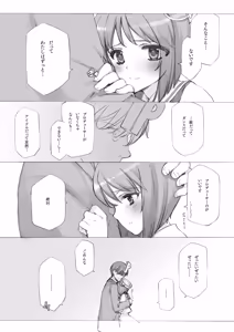 Page 1625 of Shoujo Kishidan & INKPOT Dai Doujin Collection 1994-2022 - preview thumbnail