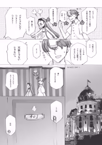 Page 1630 of Shoujo Kishidan & INKPOT Dai Doujin Collection 1994-2022 - preview thumbnail