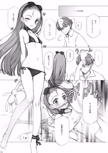 Page 1632 of Shoujo Kishidan & INKPOT Dai Doujin Collection 1994-2022 - preview thumbnail
