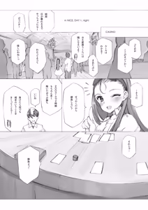 Page 1643 of Shoujo Kishidan & INKPOT Dai Doujin Collection 1994-2022 - preview thumbnail