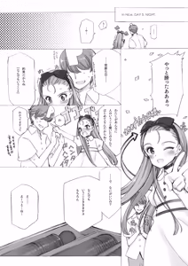 Page 1651 of Shoujo Kishidan & INKPOT Dai Doujin Collection 1994-2022 - preview thumbnail
