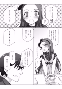 Page 1655 of Shoujo Kishidan & INKPOT Dai Doujin Collection 1994-2022 - preview thumbnail