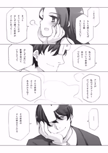 Page 1657 of Shoujo Kishidan & INKPOT Dai Doujin Collection 1994-2022 - preview thumbnail