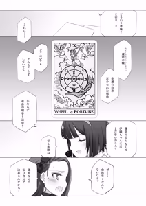 Page 1659 of Shoujo Kishidan & INKPOT Dai Doujin Collection 1994-2022 - preview thumbnail