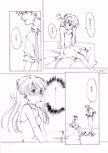 Page 166 of Shoujo Kishidan & INKPOT Dai Doujin Collection 1994-2022 - preview thumbnail