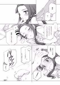 Page 1673 of Shoujo Kishidan & INKPOT Dai Doujin Collection 1994-2022 - preview thumbnail