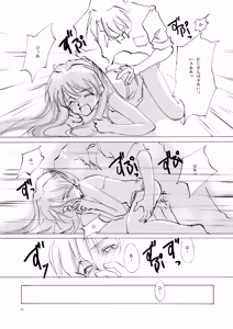 Page 178 of Shoujo Kishidan & INKPOT Dai Doujin Collection 1994-2022 - preview thumbnail