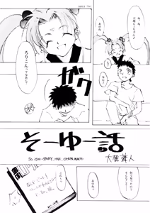 Page 180 of Shoujo Kishidan & INKPOT Dai Doujin Collection 1994-2022 - preview thumbnail