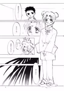 Page 184 of Shoujo Kishidan & INKPOT Dai Doujin Collection 1994-2022 - preview thumbnail