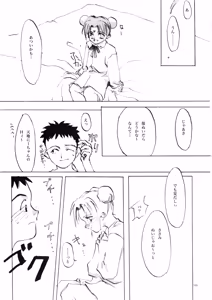 Page 187 of Shoujo Kishidan & INKPOT Dai Doujin Collection 1994-2022 - preview thumbnail