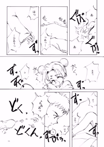 Page 190 of Shoujo Kishidan & INKPOT Dai Doujin Collection 1994-2022 - preview thumbnail