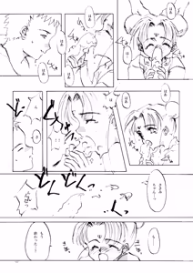 Page 192 of Shoujo Kishidan & INKPOT Dai Doujin Collection 1994-2022 - preview thumbnail