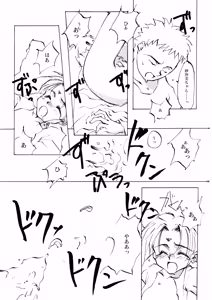 Page 196 of Shoujo Kishidan & INKPOT Dai Doujin Collection 1994-2022 - preview thumbnail