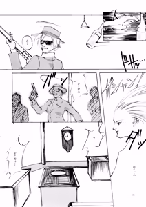 Page 207 of Shoujo Kishidan & INKPOT Dai Doujin Collection 1994-2022 - preview thumbnail