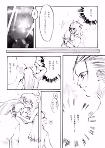 Page 212 of Shoujo Kishidan & INKPOT Dai Doujin Collection 1994-2022 - preview thumbnail