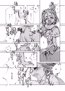Page 246 of Shoujo Kishidan & INKPOT Dai Doujin Collection 1994-2022 - preview thumbnail