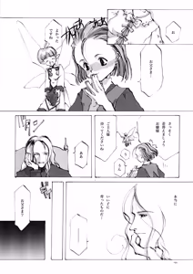 Page 251 of Shoujo Kishidan & INKPOT Dai Doujin Collection 1994-2022 - preview thumbnail