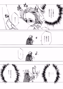 Page 252 of Shoujo Kishidan & INKPOT Dai Doujin Collection 1994-2022 - preview thumbnail