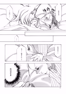 Page 259 of Shoujo Kishidan & INKPOT Dai Doujin Collection 1994-2022 - preview thumbnail