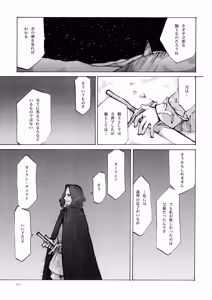 Page 298 of Shoujo Kishidan & INKPOT Dai Doujin Collection 1994-2022 - preview thumbnail