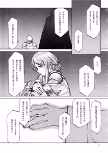 Page 301 of Shoujo Kishidan & INKPOT Dai Doujin Collection 1994-2022 - preview thumbnail
