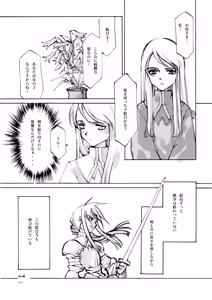 Page 304 of Shoujo Kishidan & INKPOT Dai Doujin Collection 1994-2022 - preview thumbnail