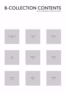 Page 317 of Shoujo Kishidan & INKPOT Dai Doujin Collection 1994-2022 - preview thumbnail