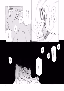 Page 320 of Shoujo Kishidan & INKPOT Dai Doujin Collection 1994-2022 - preview thumbnail