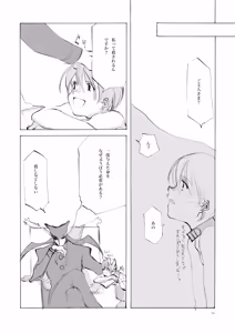 Page 337 of Shoujo Kishidan & INKPOT Dai Doujin Collection 1994-2022 - preview thumbnail